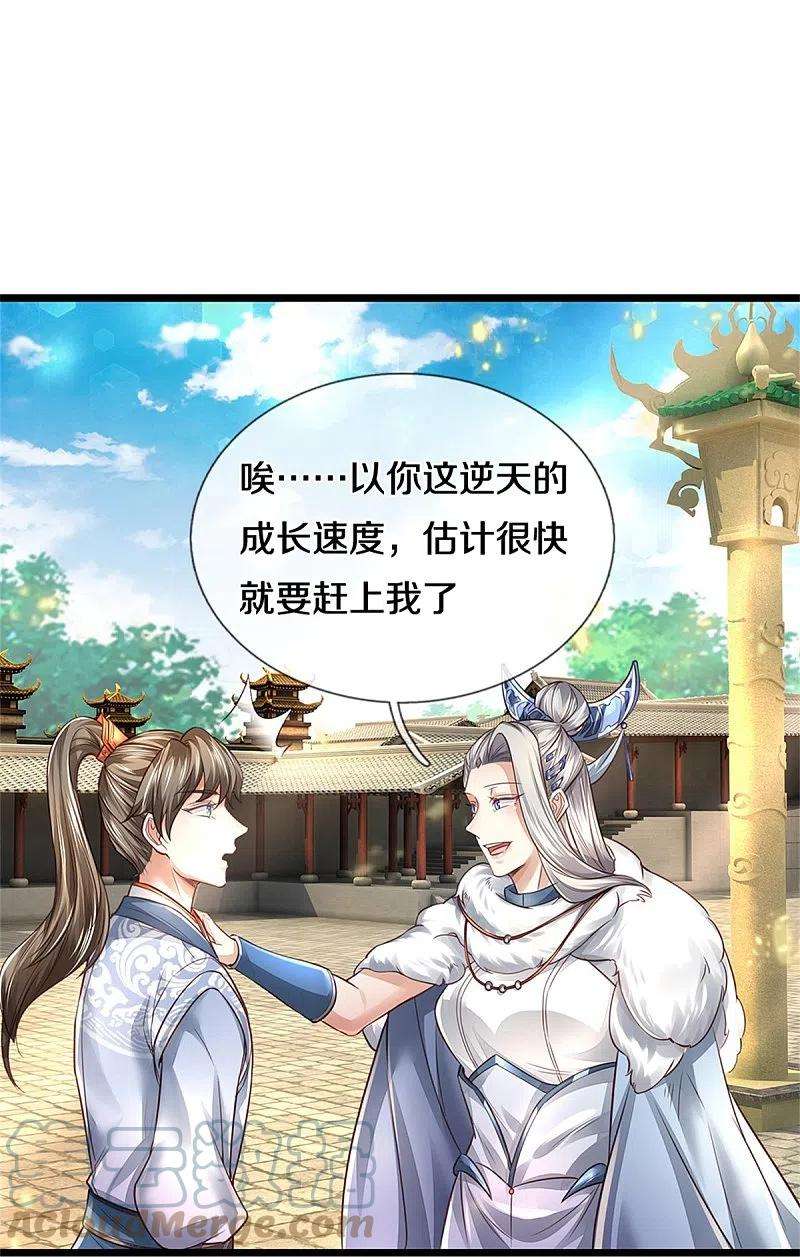 逆天剑神449话 焚天重剑，削剑如泥