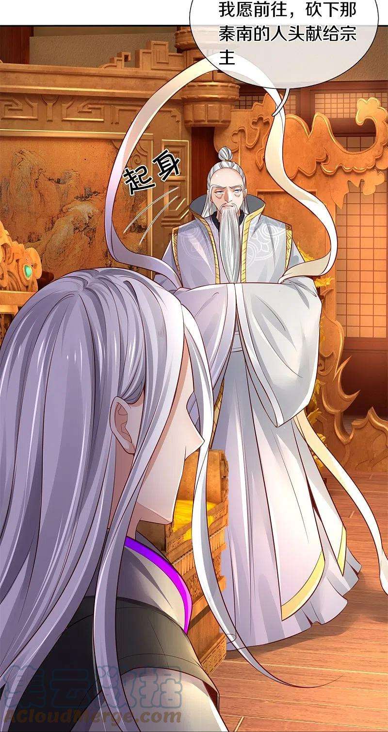 逆天剑神450话 长老身死，入邪之力