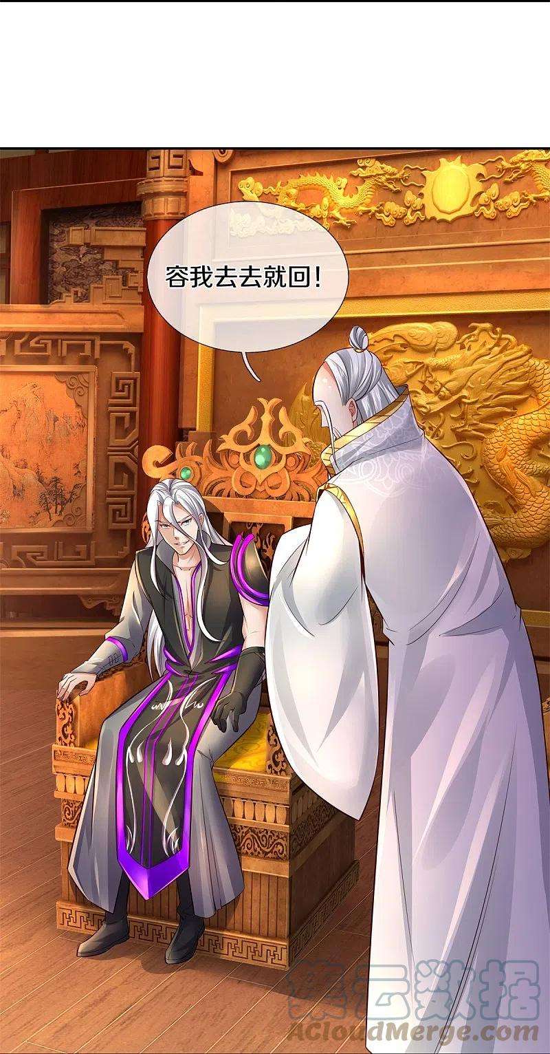 逆天剑神450话 长老身死，入邪之力