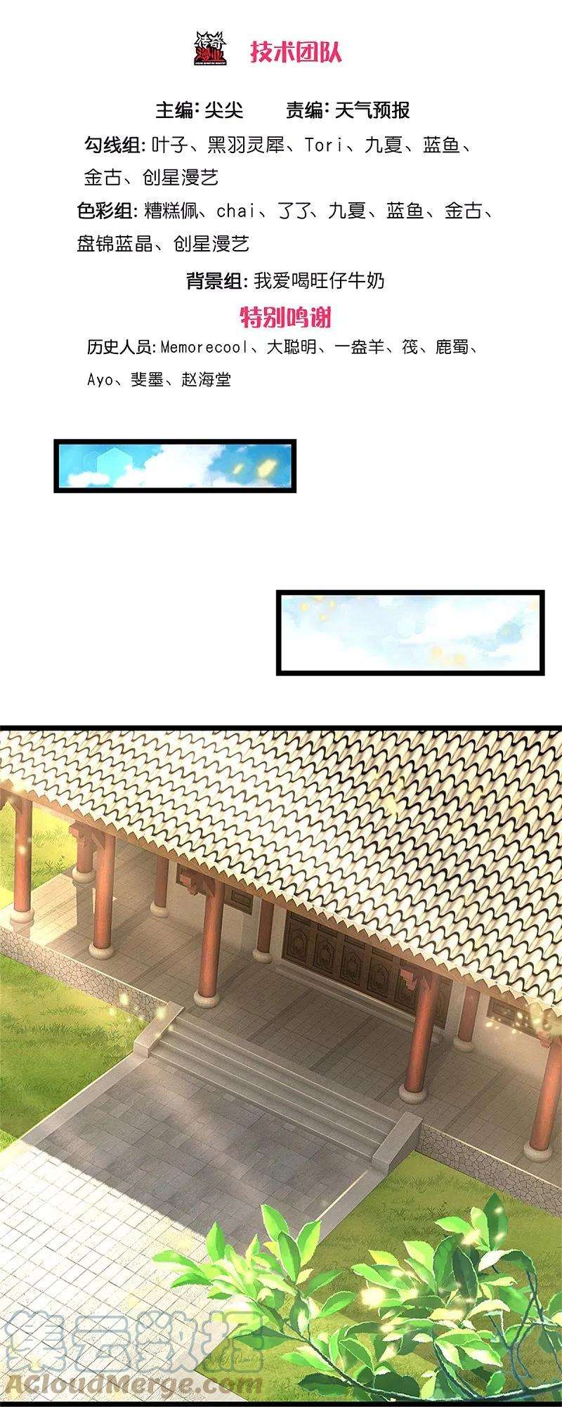 逆天剑神450话 长老身死，入邪之力