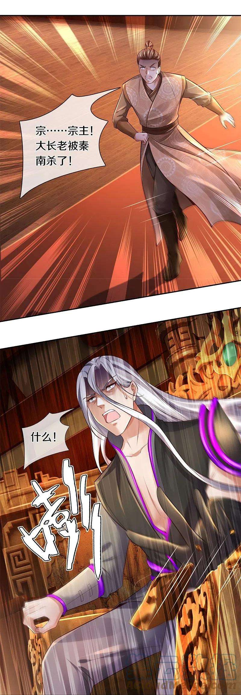 逆天剑神450话 长老身死，入邪之力