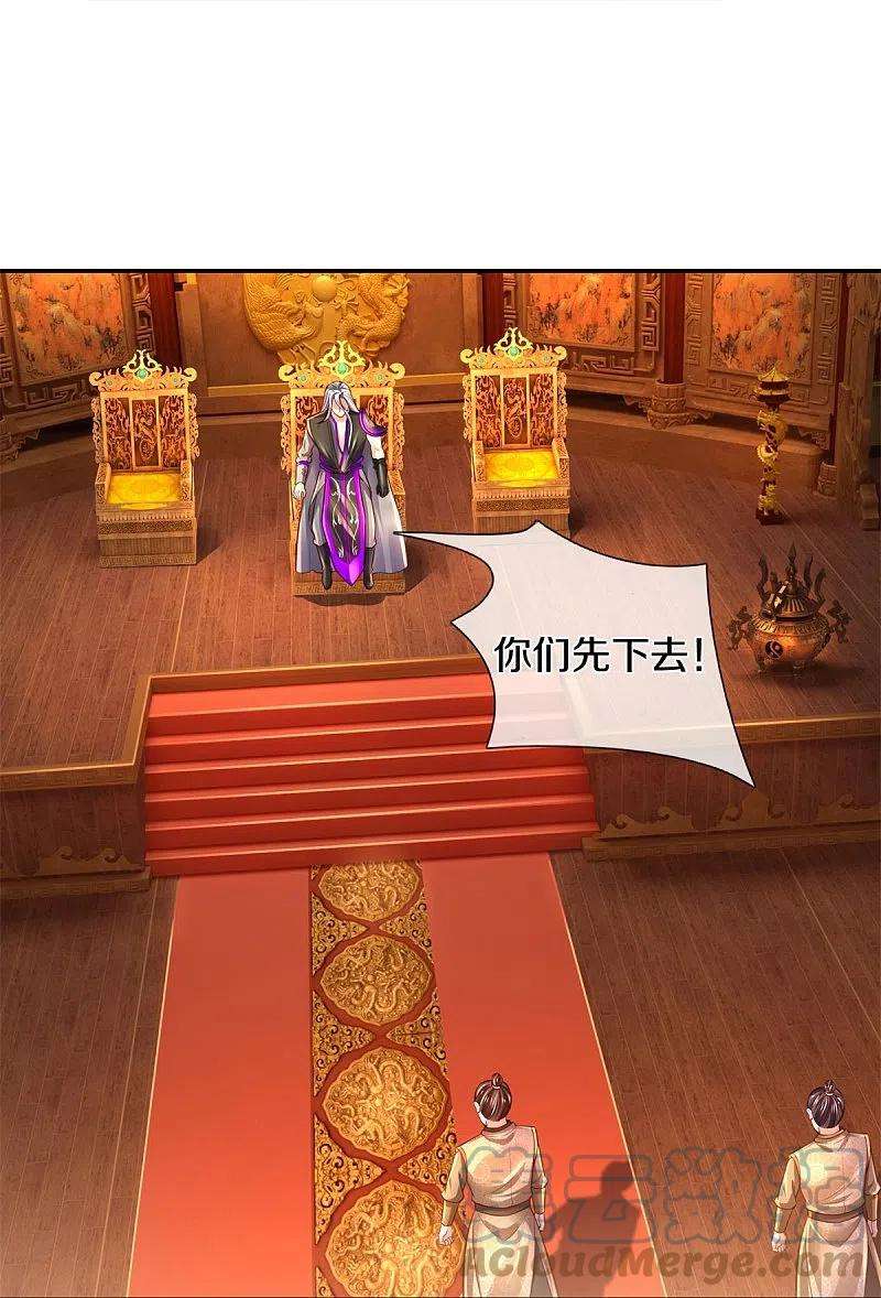 逆天剑神450话 长老身死，入邪之力