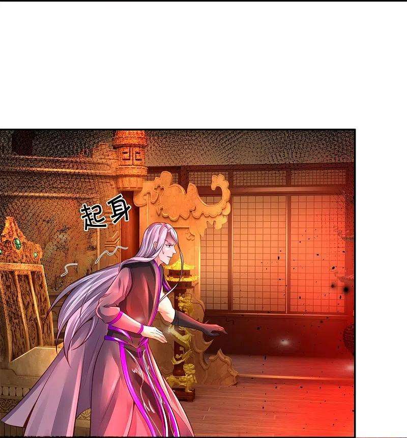 逆天剑神450话 长老身死，入邪之力