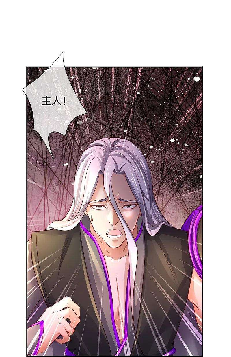 逆天剑神450话 长老身死，入邪之力