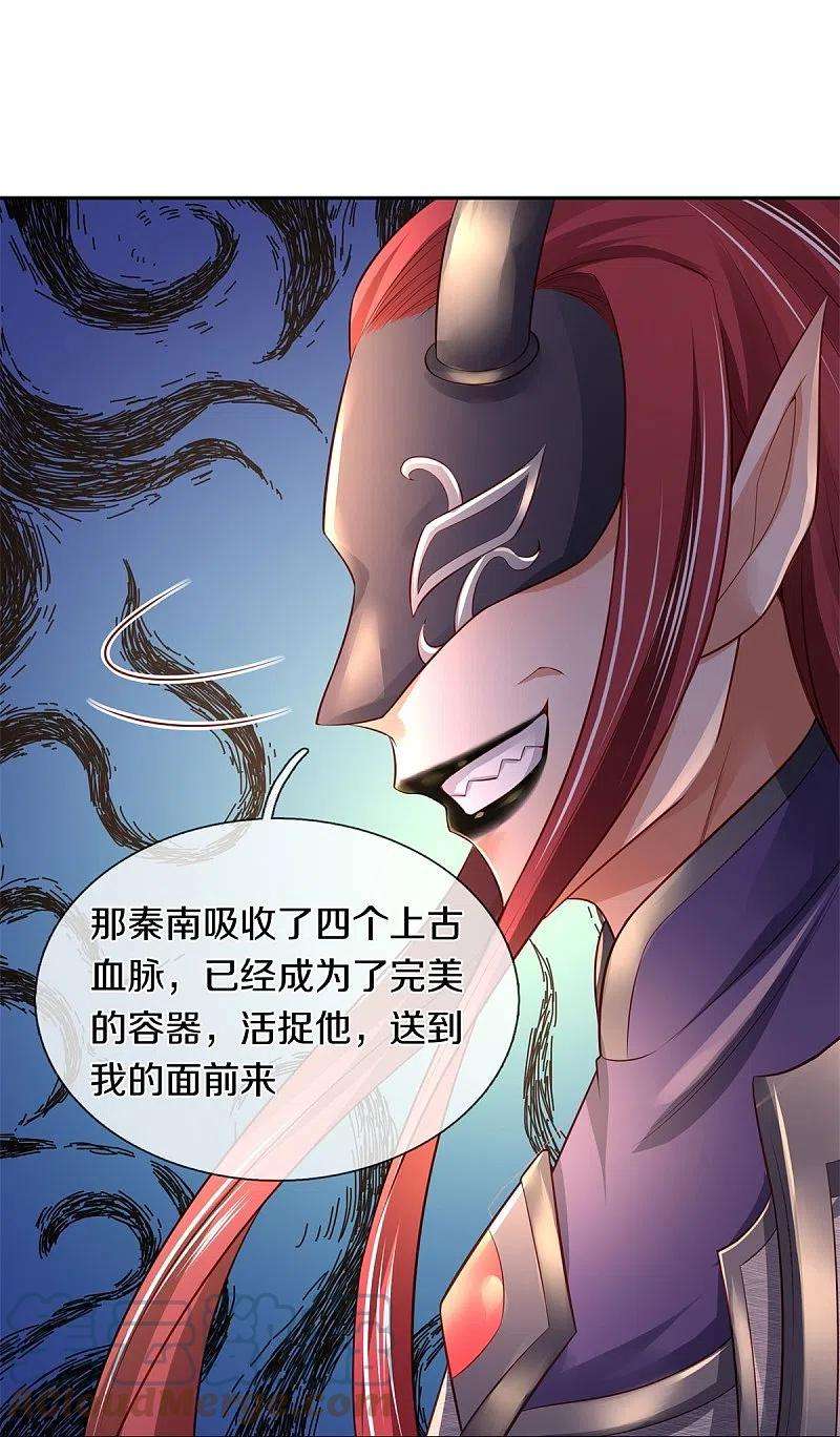 逆天剑神450话 长老身死，入邪之力