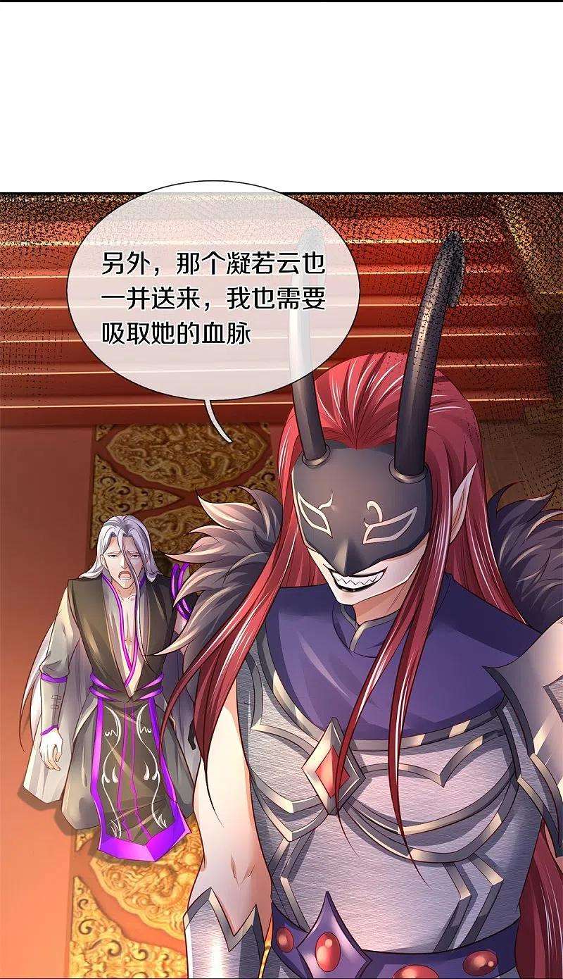 逆天剑神450话 长老身死，入邪之力