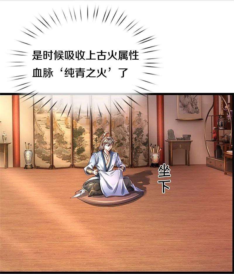 逆天剑神450话 长老身死，入邪之力