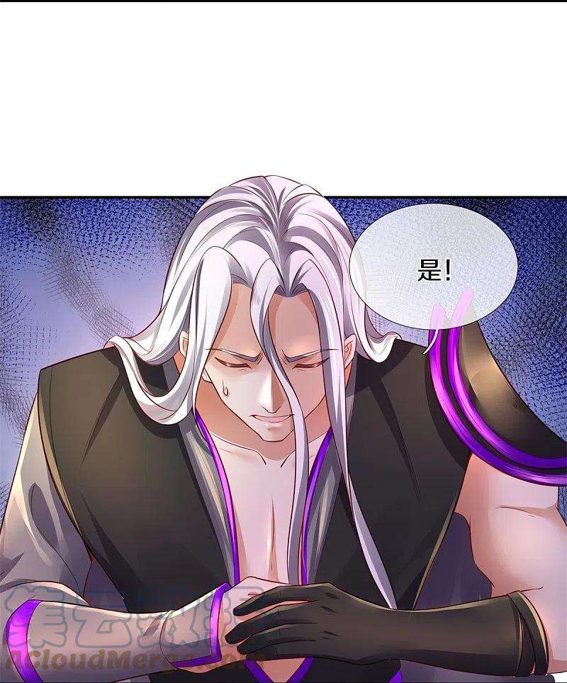 逆天剑神450话 长老身死，入邪之力