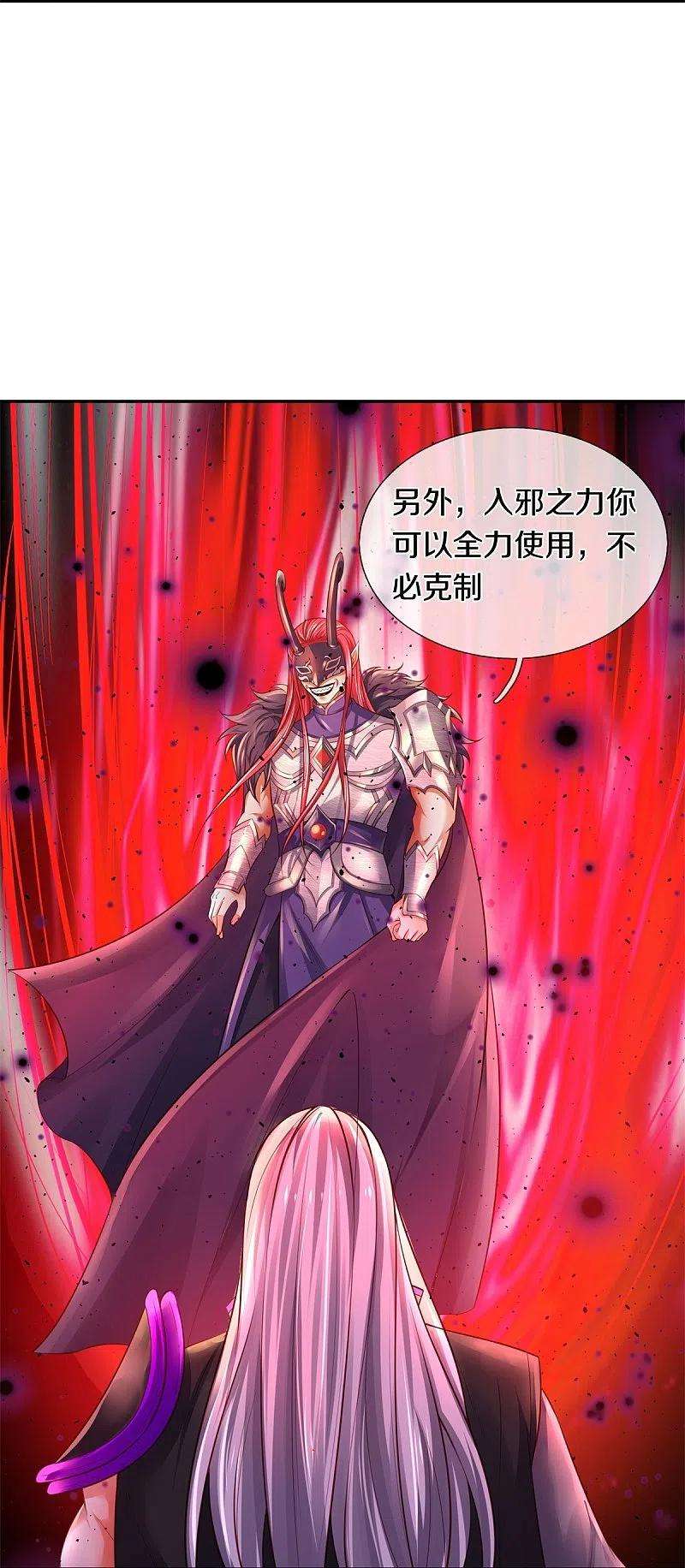 逆天剑神450话 长老身死，入邪之力