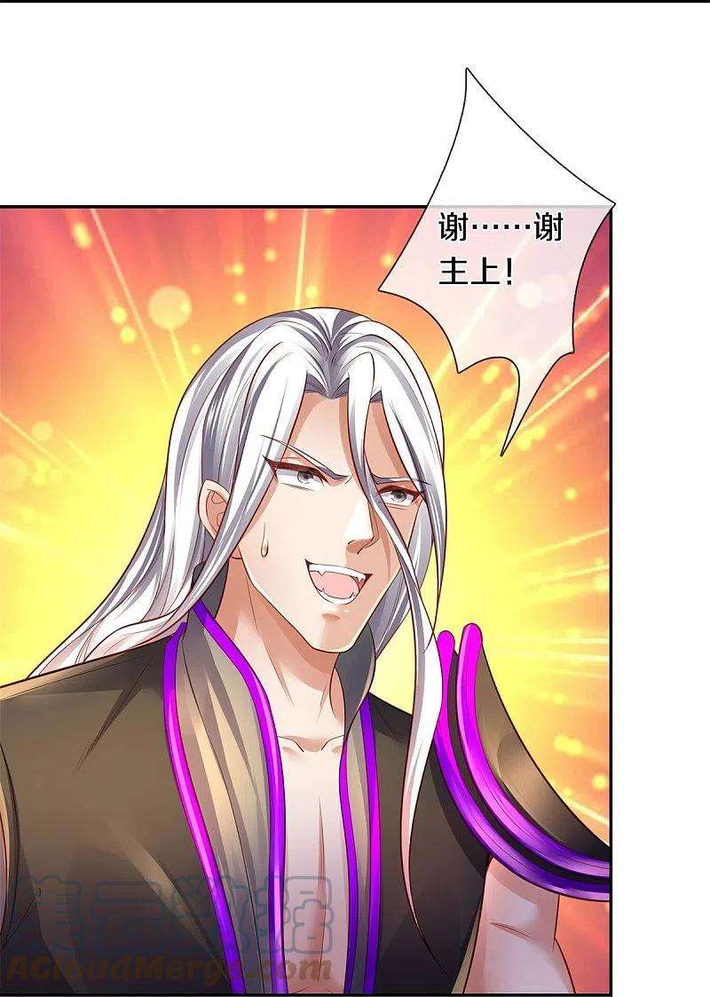 逆天剑神450话 长老身死，入邪之力