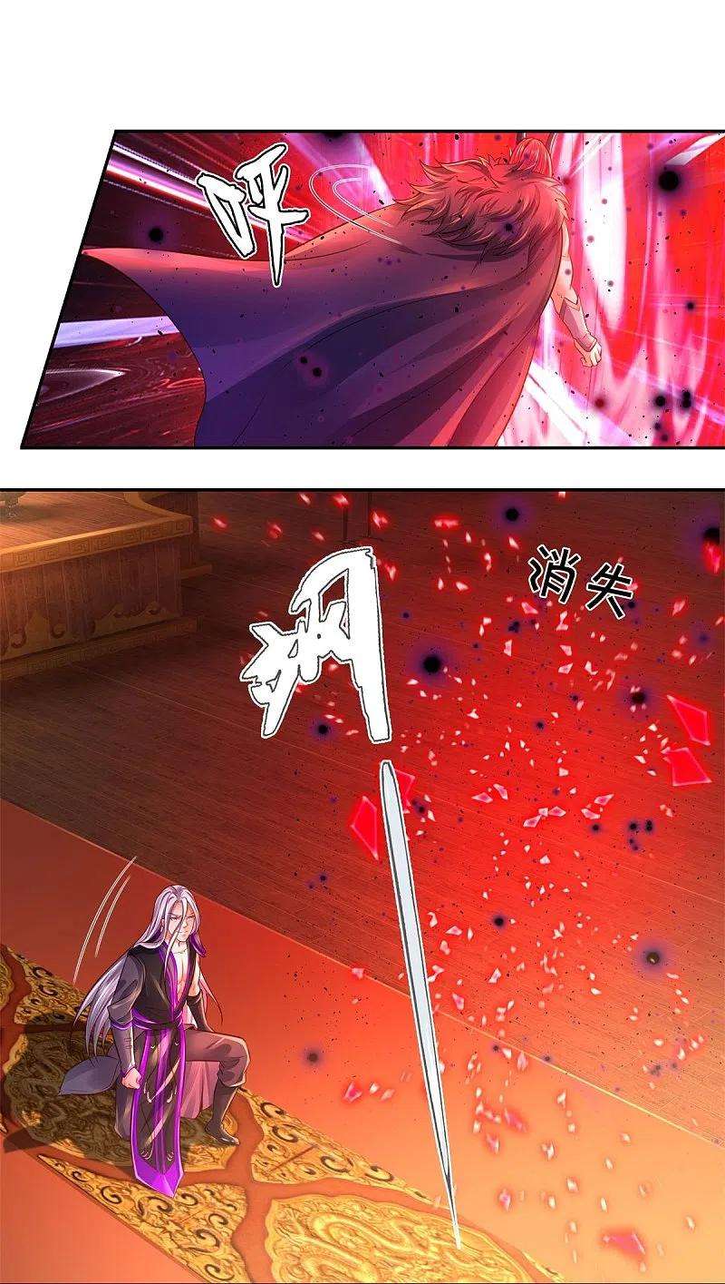 逆天剑神450话 长老身死，入邪之力