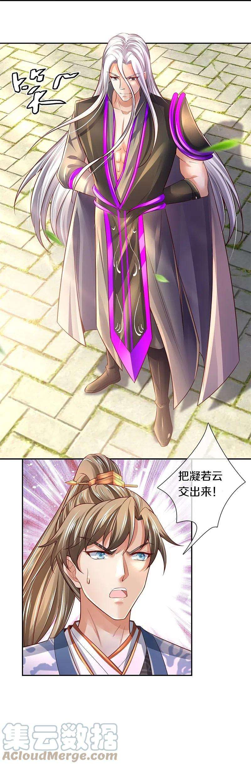 逆天剑神450话 长老身死，入邪之力