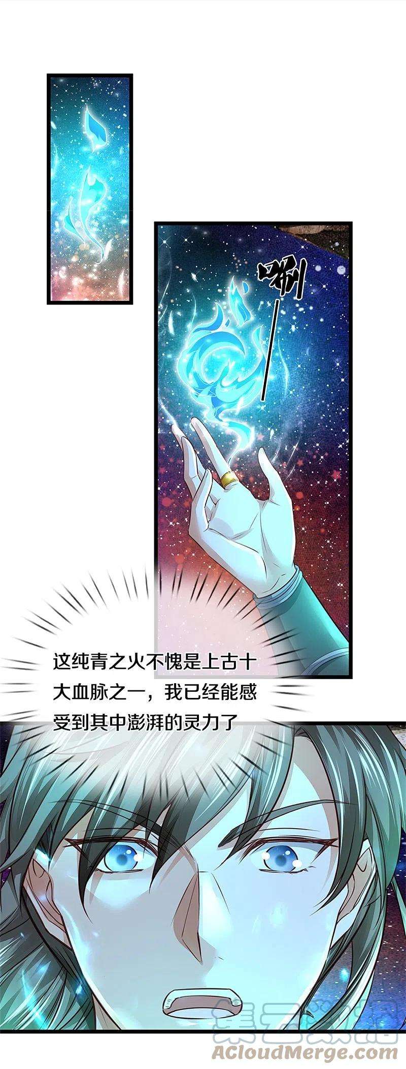 逆天剑神450话 长老身死，入邪之力