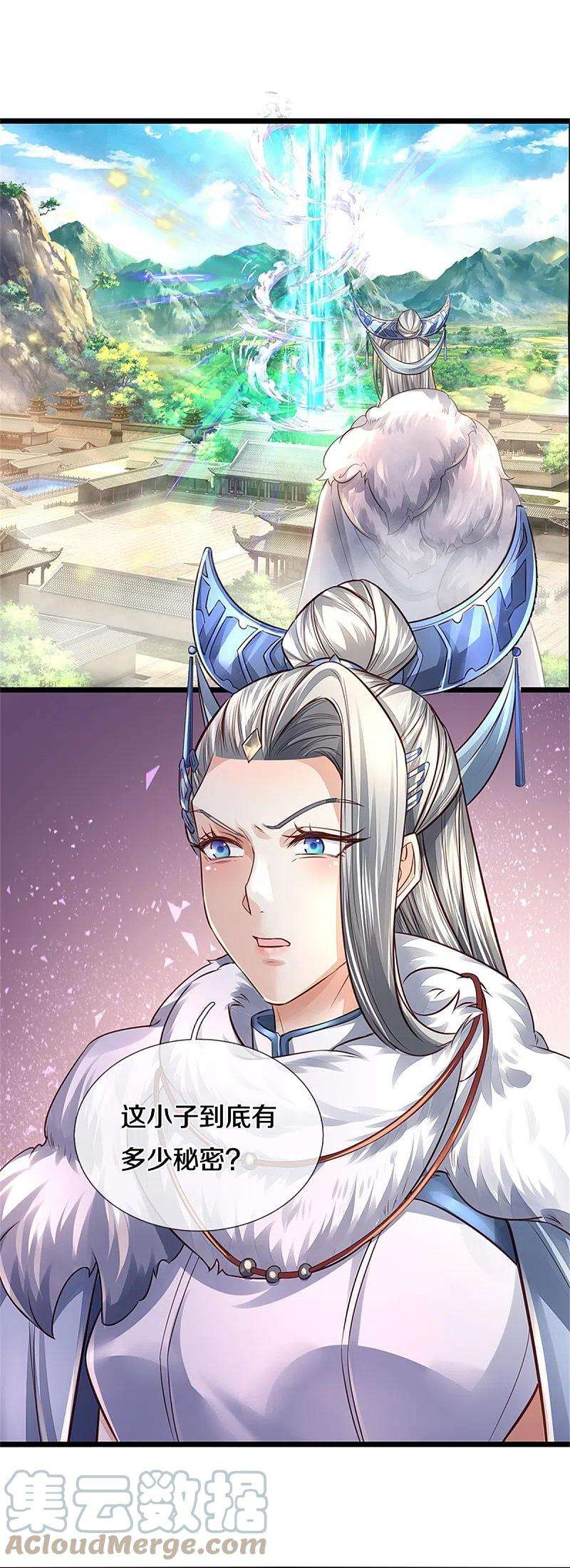 逆天剑神450话 长老身死，入邪之力