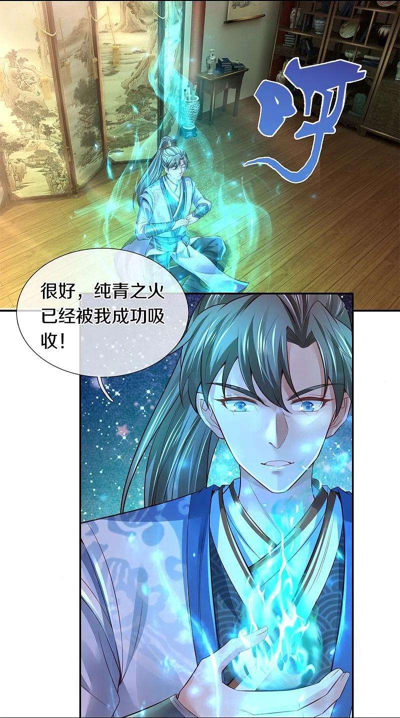 逆天剑神450话 长老身死，入邪之力