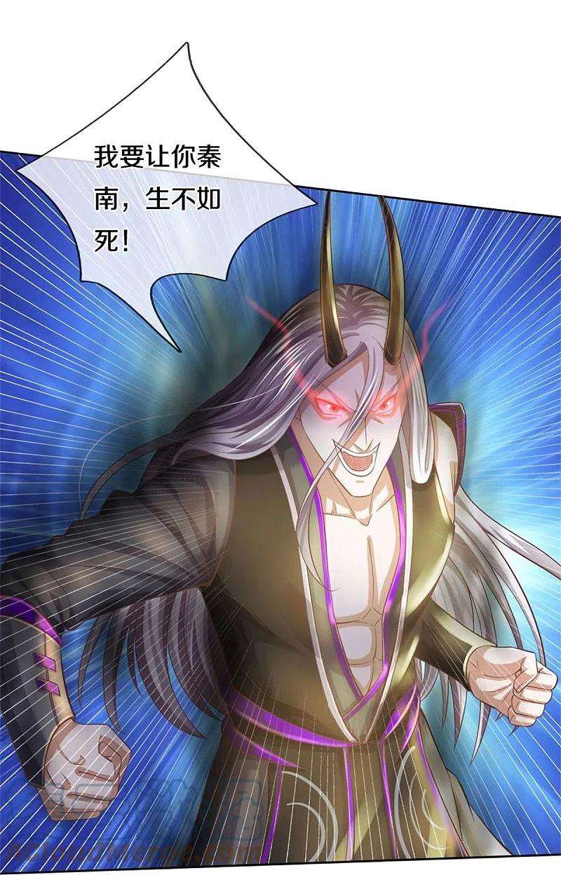 逆天剑神451话 再获血脉，万钧之金