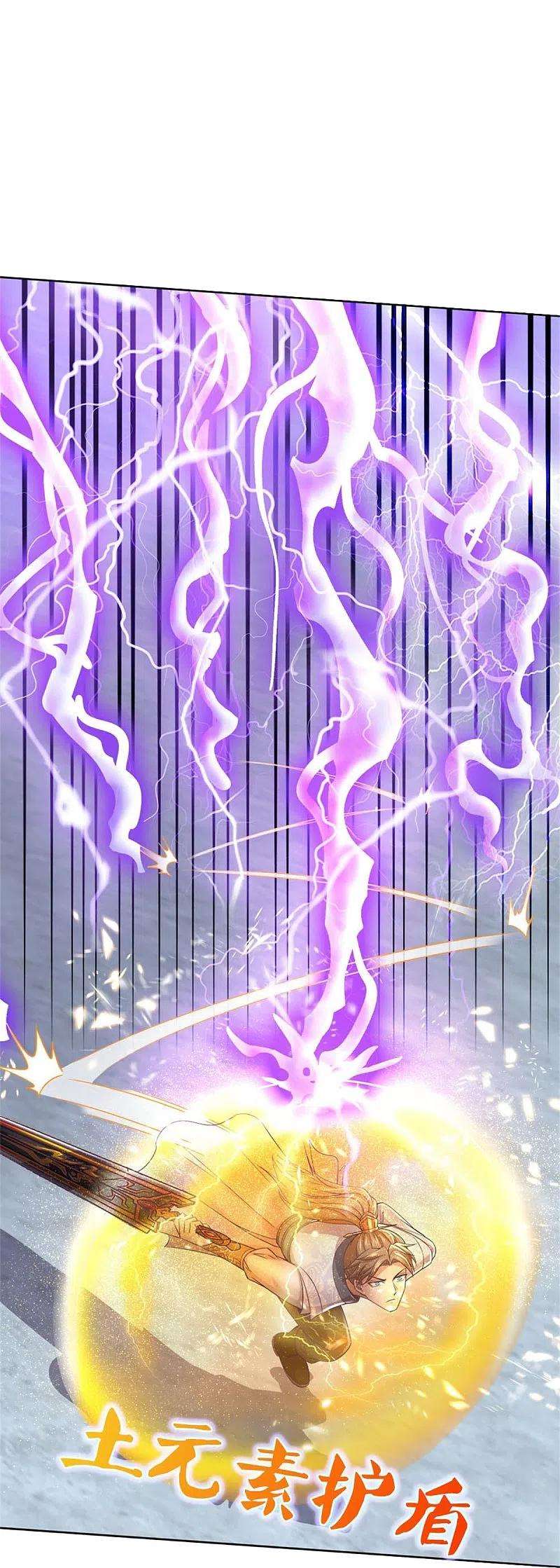 逆天剑神451话 再获血脉，万钧之金