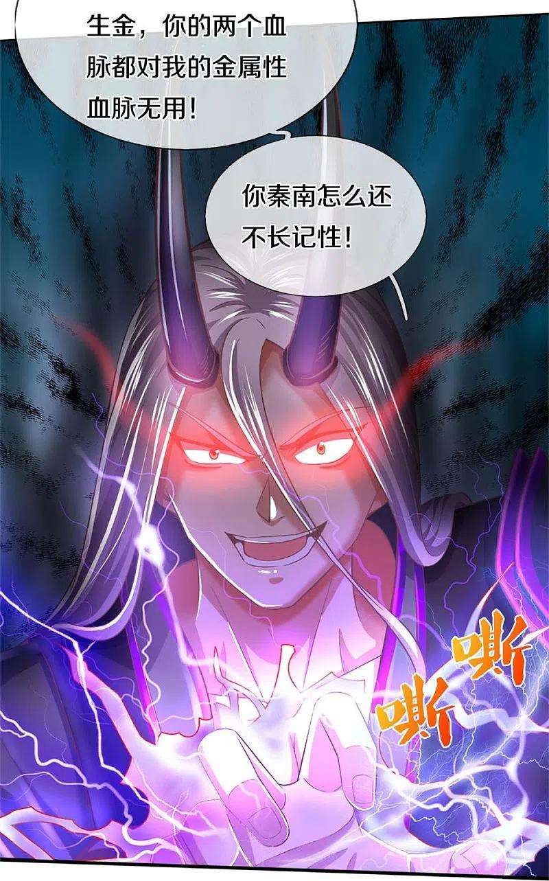 逆天剑神451话 再获血脉，万钧之金