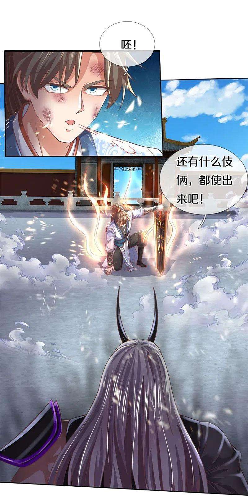 逆天剑神451话 再获血脉，万钧之金