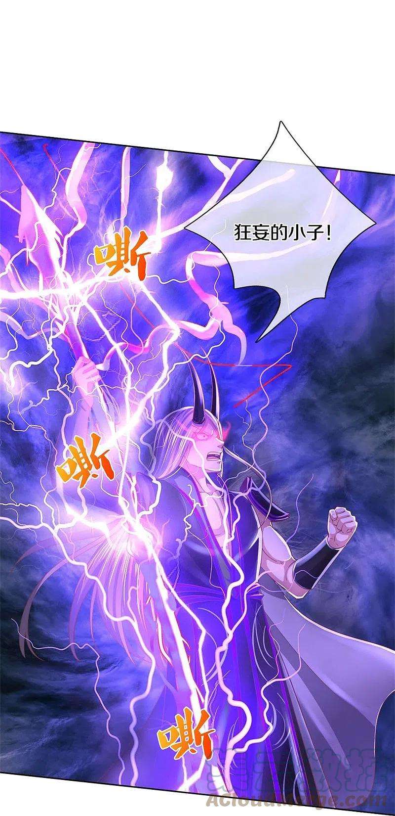 逆天剑神451话 再获血脉，万钧之金