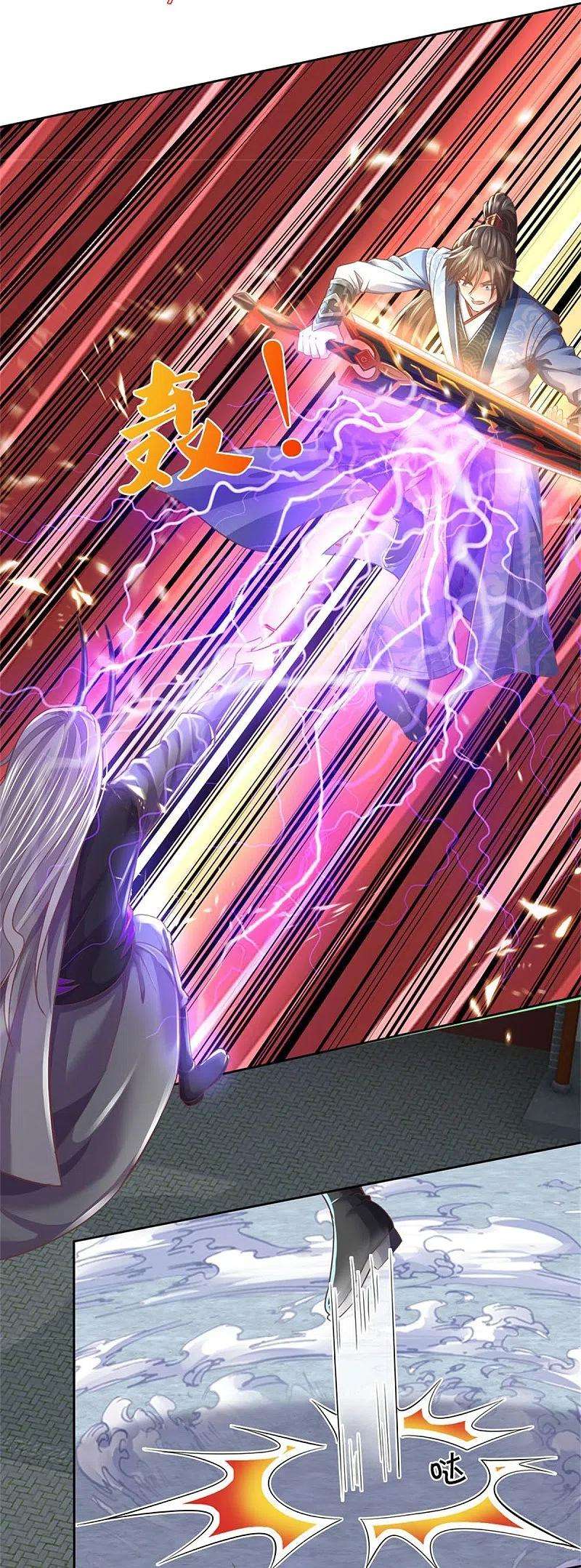 逆天剑神451话 再获血脉，万钧之金