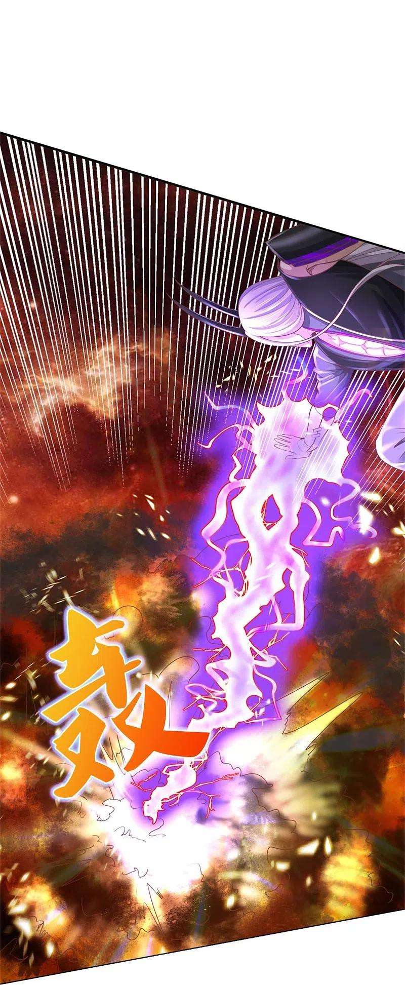 逆天剑神451话 再获血脉，万钧之金