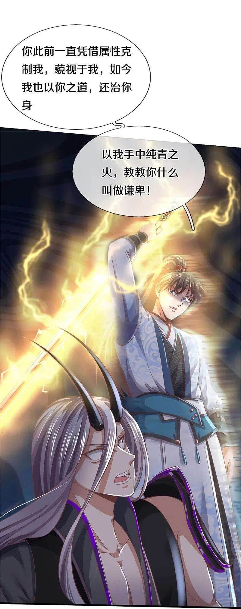 逆天剑神451话 再获血脉，万钧之金