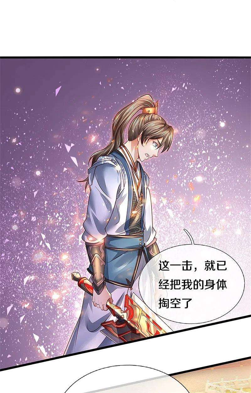 逆天剑神451话 再获血脉，万钧之金