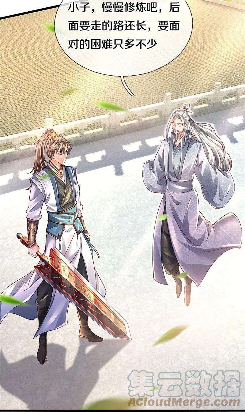 逆天剑神451话 再获血脉，万钧之金