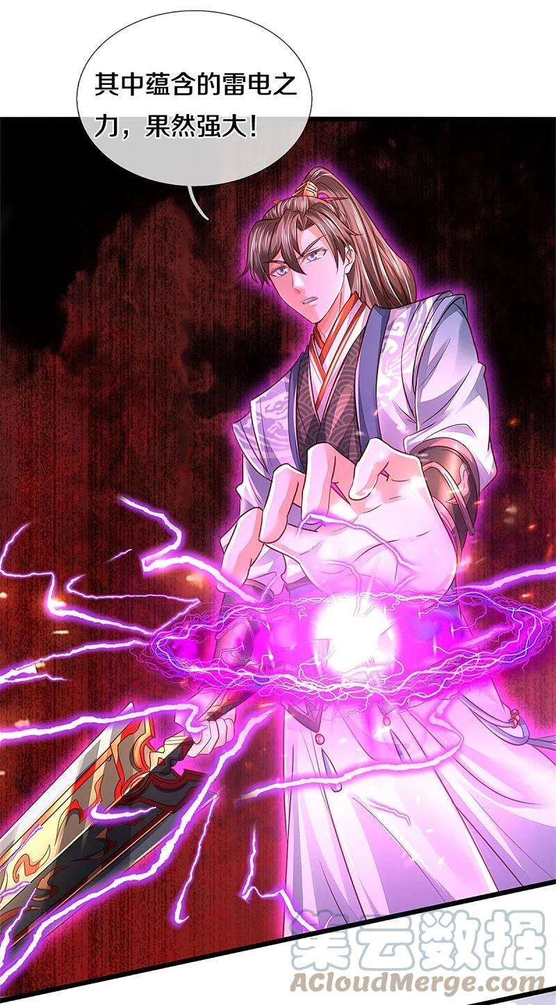 逆天剑神451话 再获血脉，万钧之金