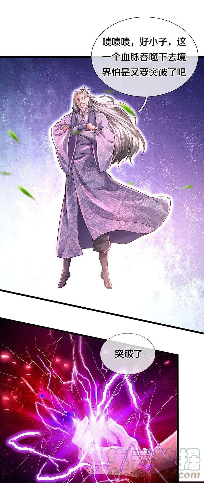 逆天剑神451话 再获血脉，万钧之金