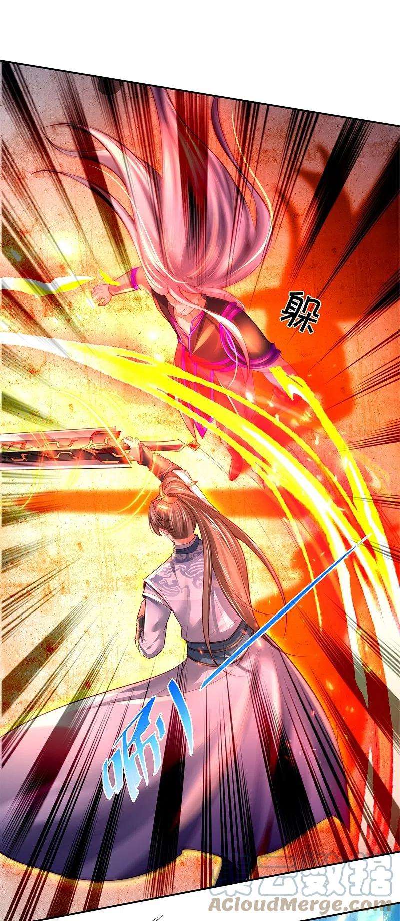 逆天剑神451话 再获血脉，万钧之金