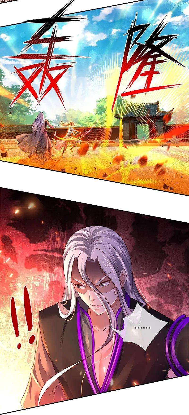 逆天剑神451话 再获血脉，万钧之金