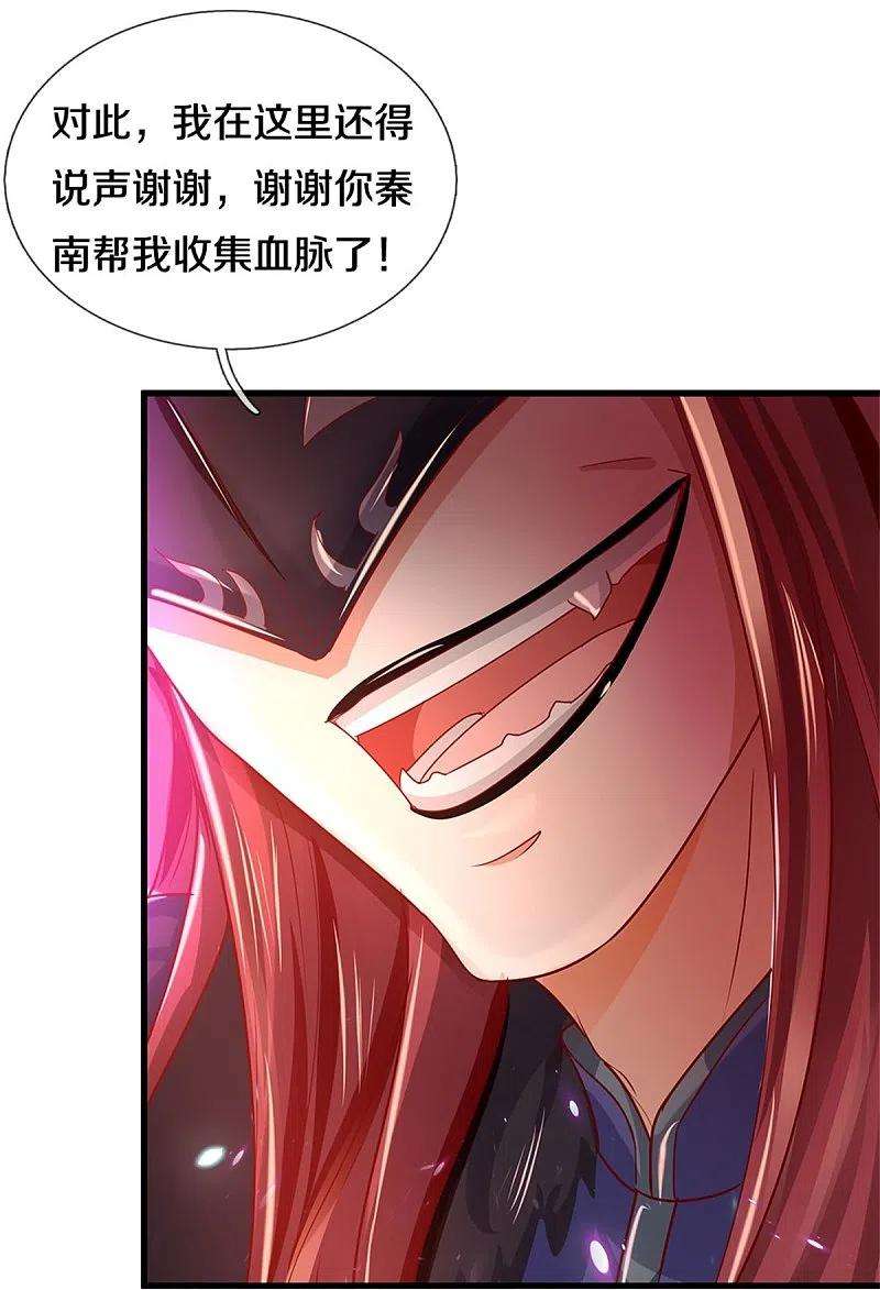 逆天剑神452话 邪尊虚影，若云脱困