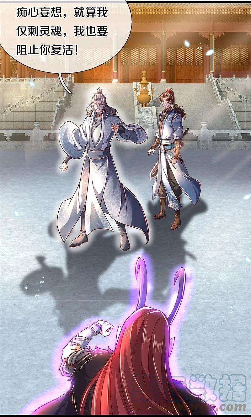 逆天剑神452话 邪尊虚影，若云脱困