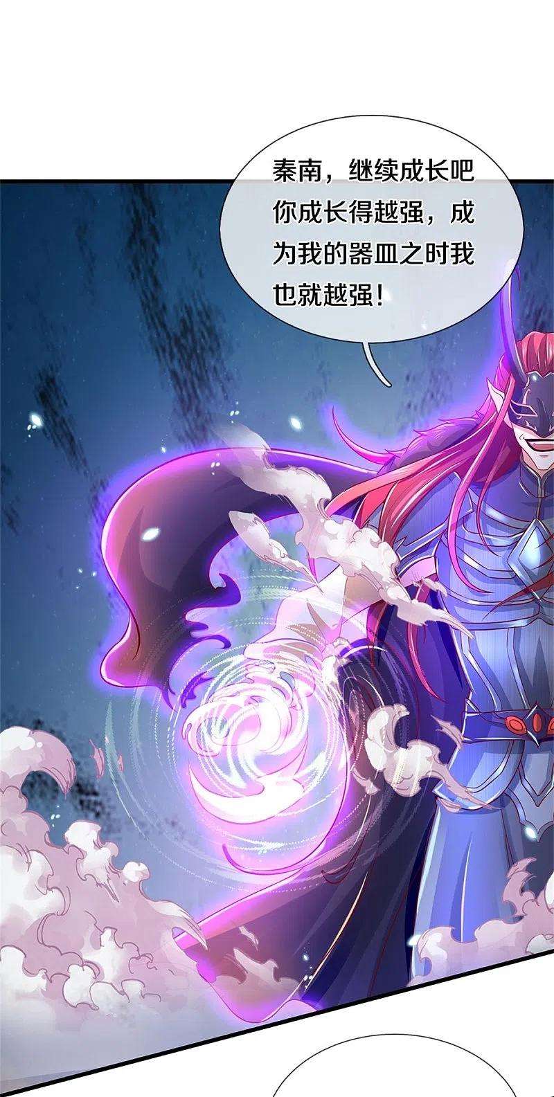 逆天剑神452话 邪尊虚影，若云脱困