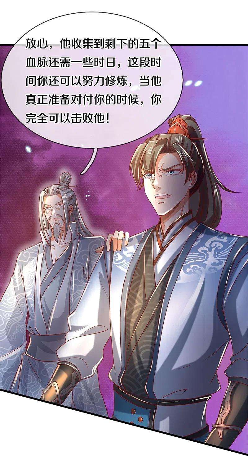 逆天剑神452话 邪尊虚影，若云脱困