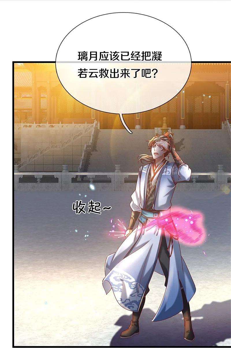 逆天剑神452话 邪尊虚影，若云脱困