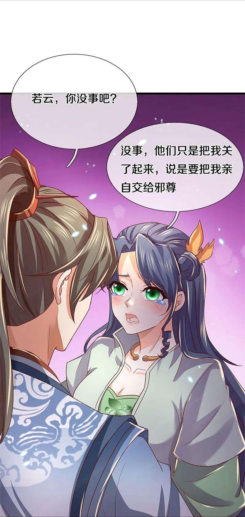 逆天剑神452话 邪尊虚影，若云脱困