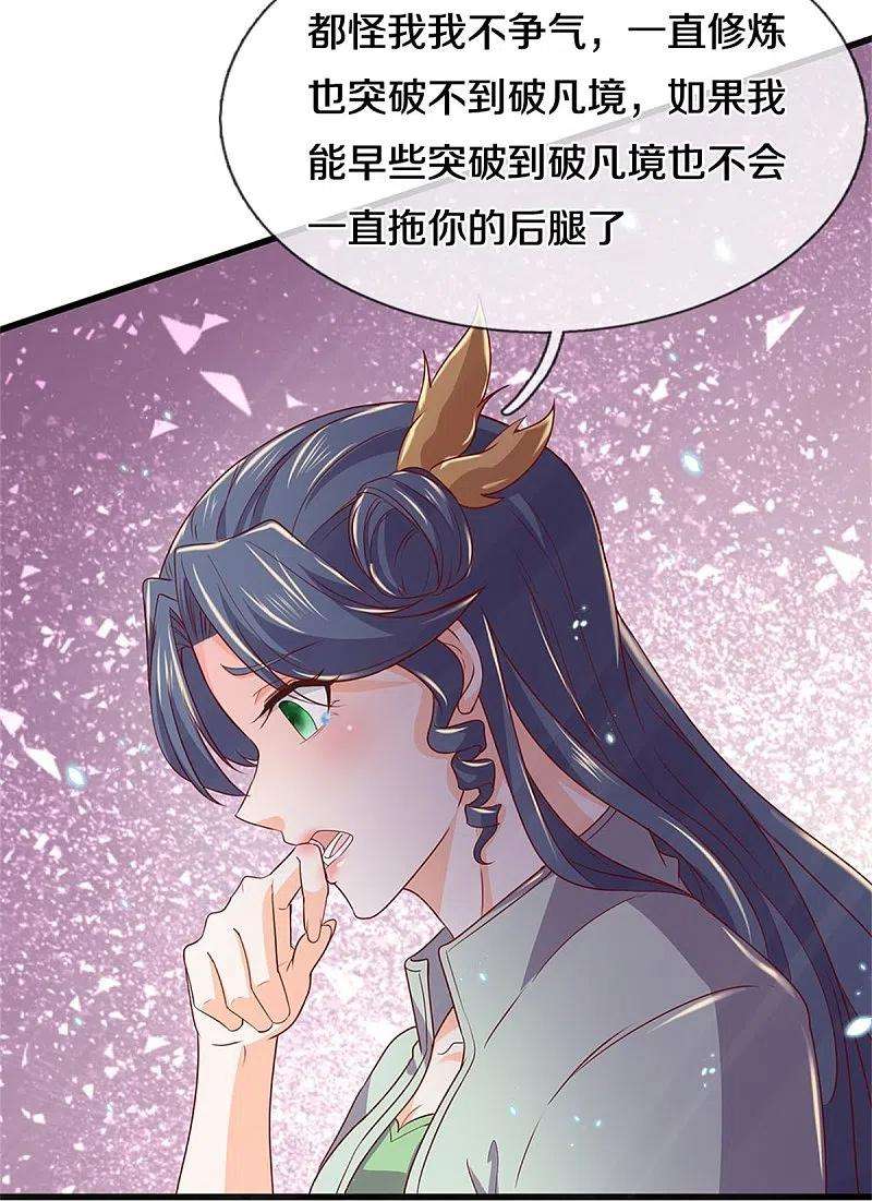 逆天剑神452话 邪尊虚影，若云脱困