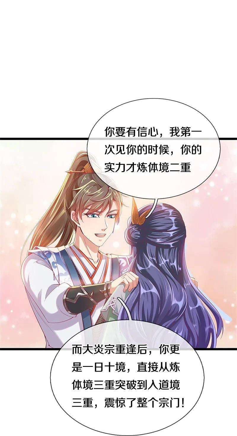 逆天剑神452话 邪尊虚影，若云脱困