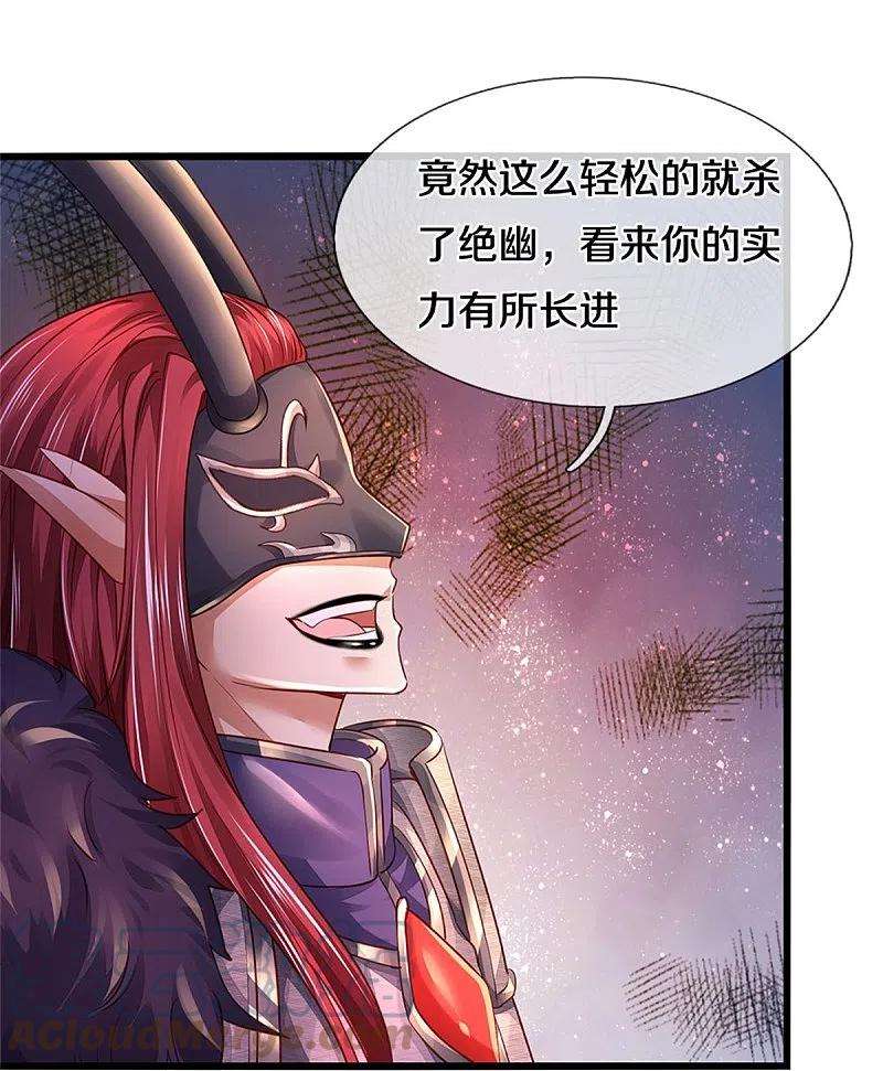 逆天剑神452话 邪尊虚影，若云脱困