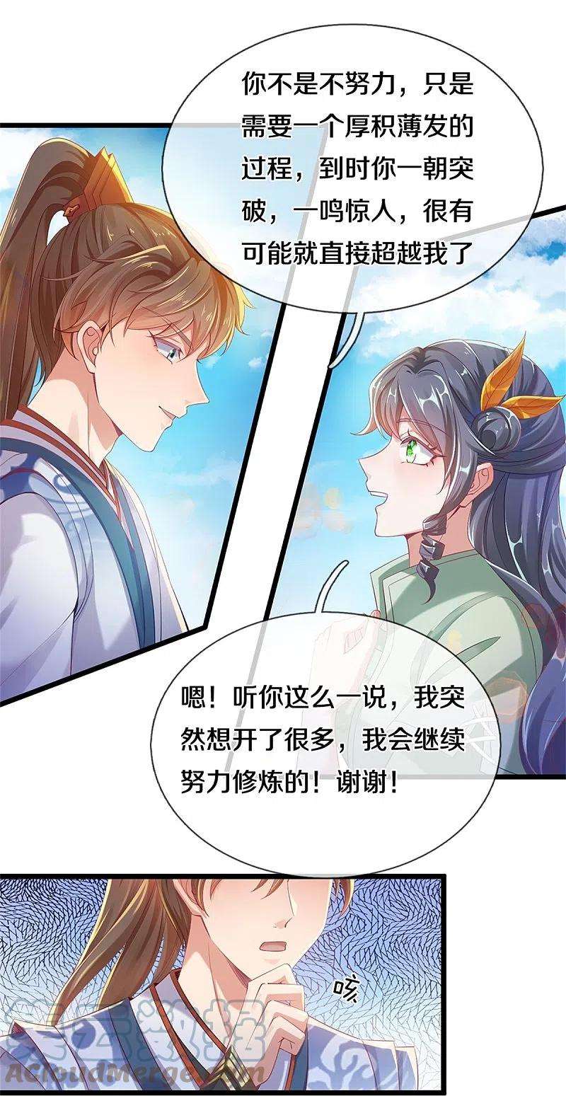 逆天剑神452话 邪尊虚影，若云脱困