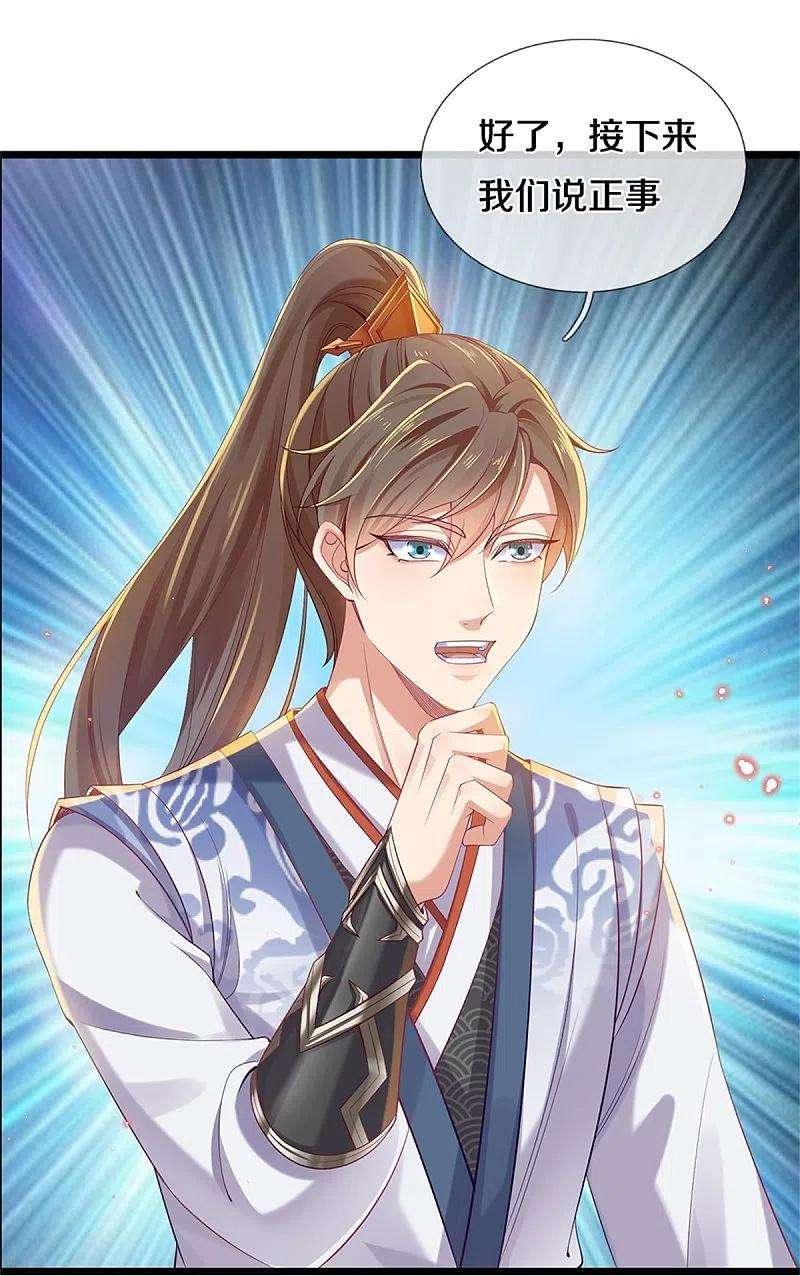 逆天剑神452话 邪尊虚影，若云脱困