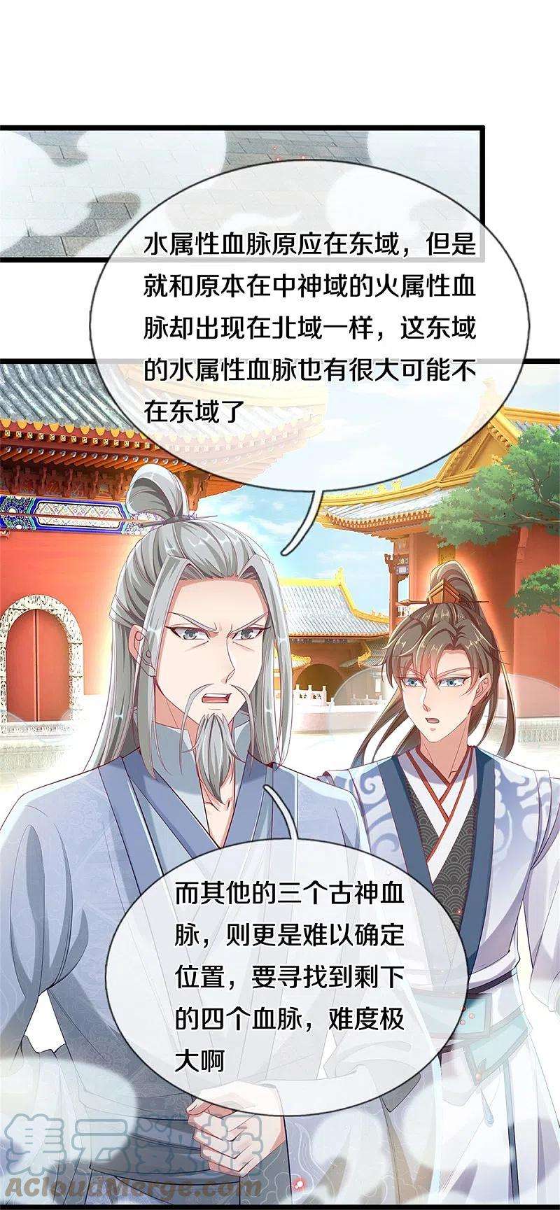 逆天剑神452话 邪尊虚影，若云脱困