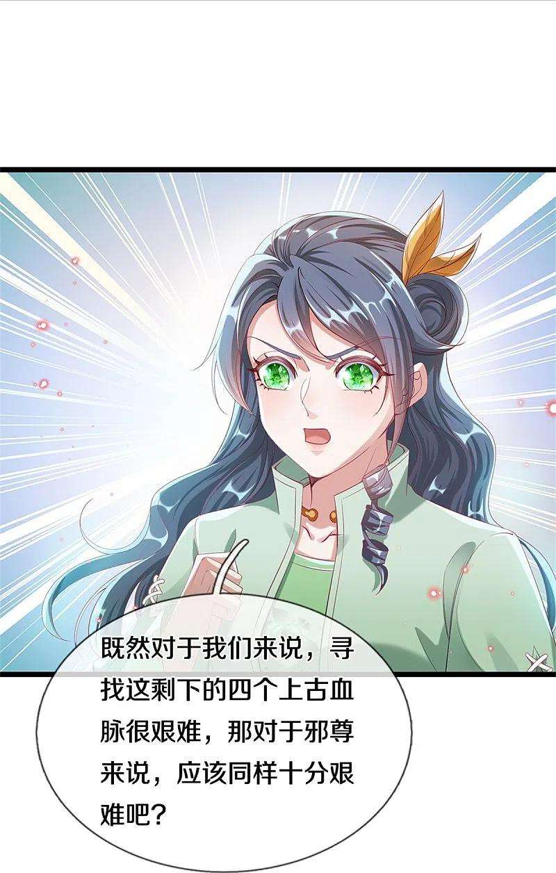 逆天剑神452话 邪尊虚影，若云脱困