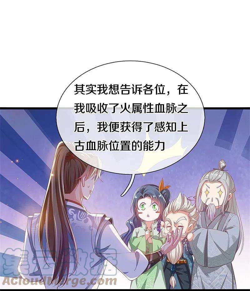 逆天剑神452话 邪尊虚影，若云脱困