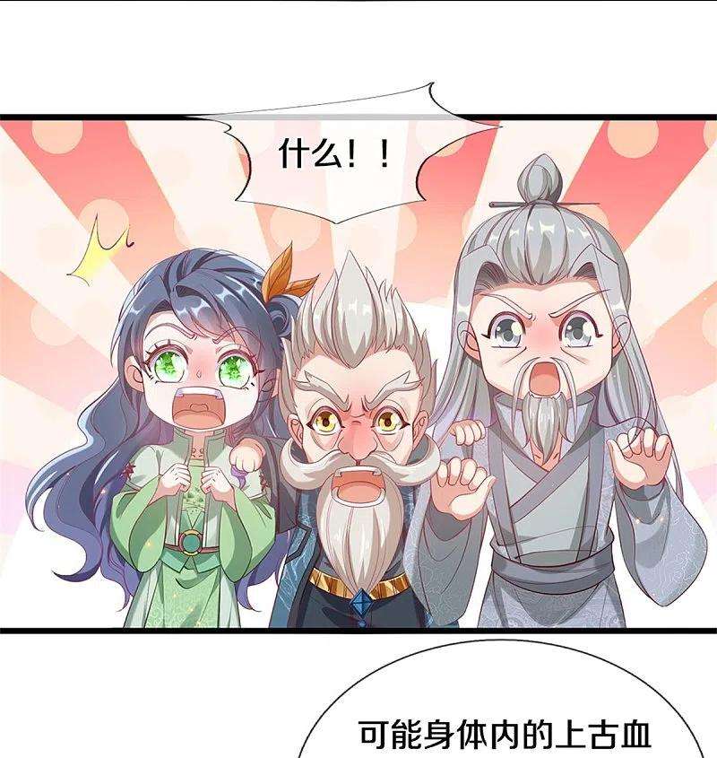 逆天剑神452话 邪尊虚影，若云脱困