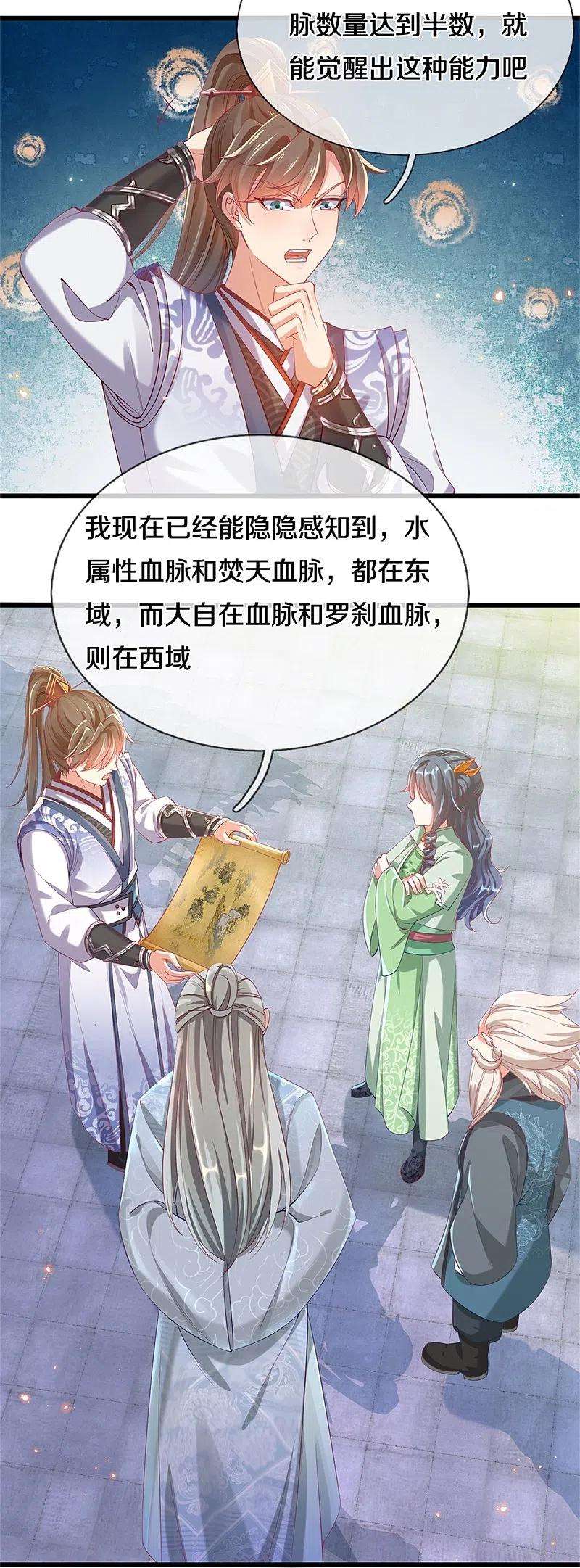 逆天剑神452话 邪尊虚影，若云脱困