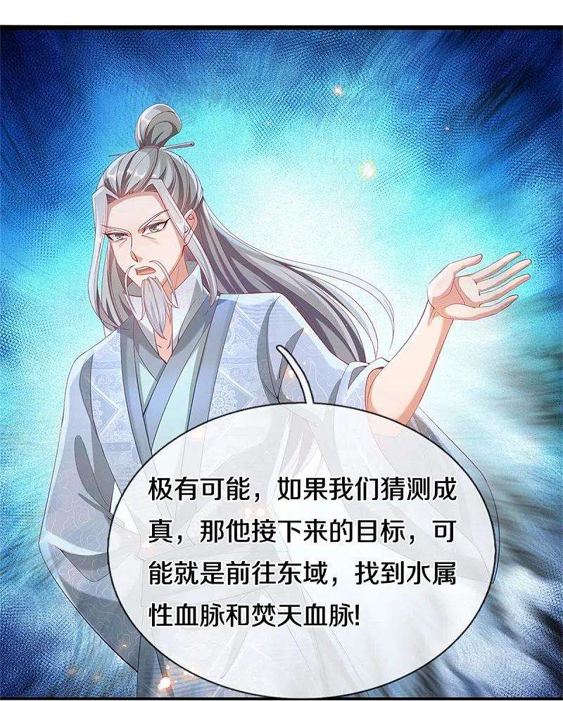 逆天剑神452话 邪尊虚影，若云脱困